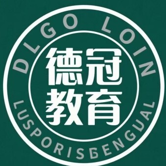 迪庆德冠教育